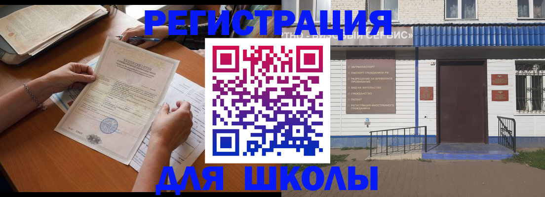 прописка для кредита в Череповце