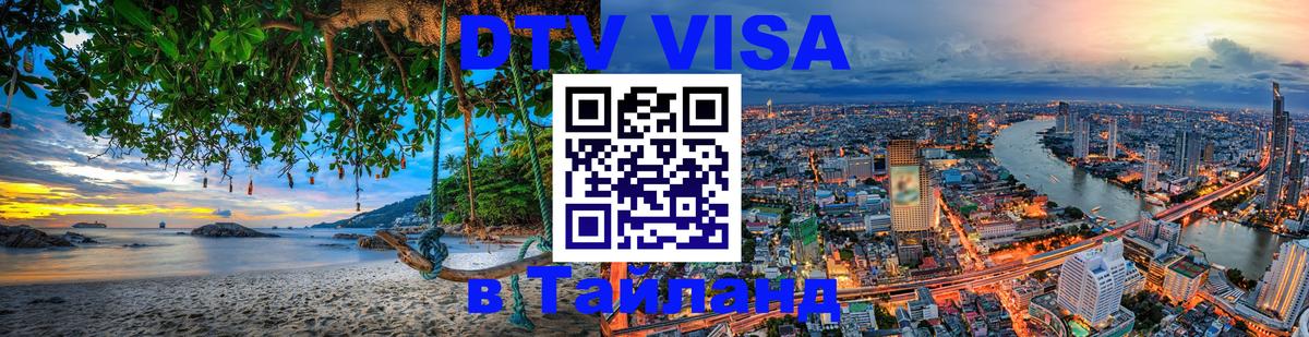 Оформление DTV визы под ключ: стоимость и тарифы, только загранпаспорт - Череповец 